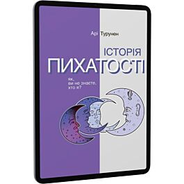 Історія пихатості