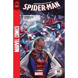 Marvel Comics № 07. Spider-Man 7. Царство пітьми. Частина...