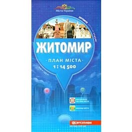 План міста. Житомир. М-б 1:14 500