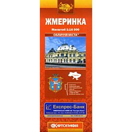 Жмеринка. Обличчя міста. М-б 1:16 000