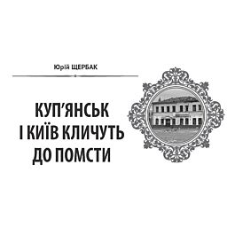 Народна бібліотека. Пам'ятки України № 7-8 (111) 2022....