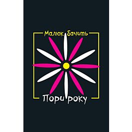 Пори року
