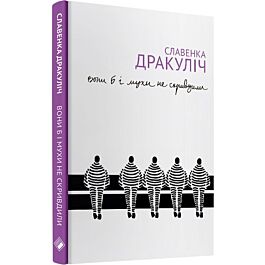 Вони б і мухи не скривдили. Воєнні злочинці на суді в Гаазі