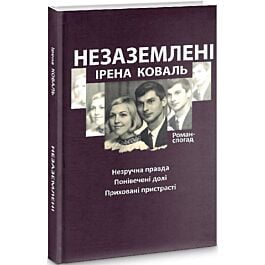 Незаземлені