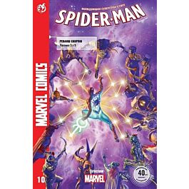 Marvel Comics № 10. Spider-Man 10. Реванш Скорпіо....