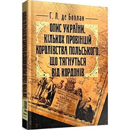 Опис України, кількох провінцій Королівства Польського,...