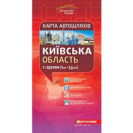 Карта автошляхів. Київська область. М-б 1:250 000