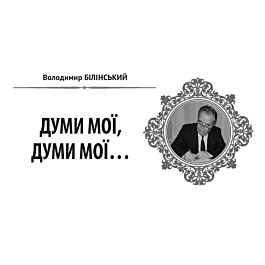 Народна бібліотека. Пам'ятки України № 6 (104) 2021....