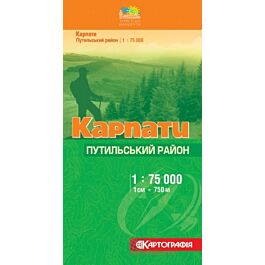Карпати. Путильський район. М-б 1:75 000