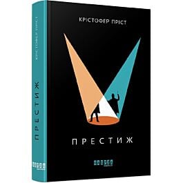 Престиж