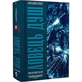 Warhammer 40.000. Повелителі ночі. Книга І. Ловець Душ
