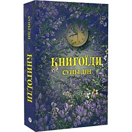 Книгоїди