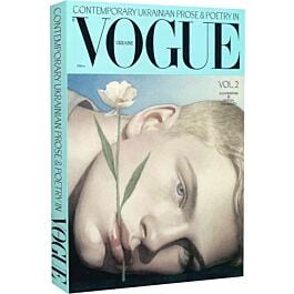 Contemporary Ukrainian prose & poetry in Vogue Ukraine / Сучасна українська проза та поезія. Том 2
