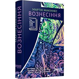 Вознесіння