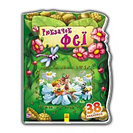 Рюкзачок феї