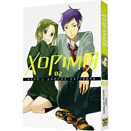 Хорімія. Том 02