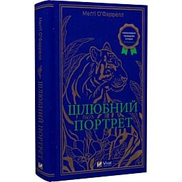 Шлюбний портрет