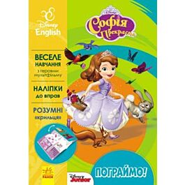 Дісней. Веселе навчання з героями мульфільму Софія...