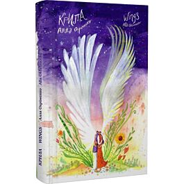 Крила