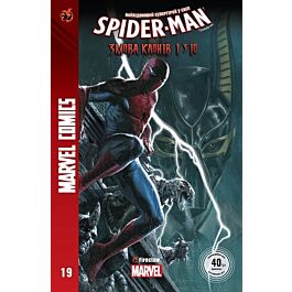 Marvel Comics № 19. Spider-Man 19. Змова клонів 1310