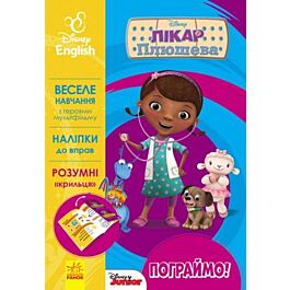 Дісней. Веселе навчання з героями мульфільму Лікар...