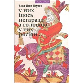 У них щось негаразд з головою, у тих росіян