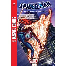 Marvel Comics № 02. Spider-Man 2. Арка знаків зодіаку....