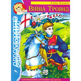 Війна Троянд