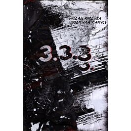 3.3.3