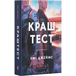 Краш тест