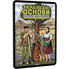 Українські основи