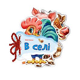 У селі