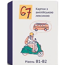 Картки з англійською лексикою G7. Рівень В1-В2 (Intermediate,...