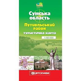 Туристична карта. Сумська область. Путивльський район....