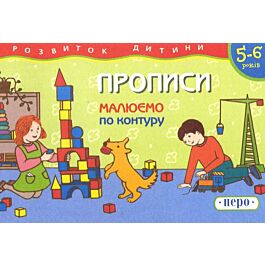 Малюємо по контуру