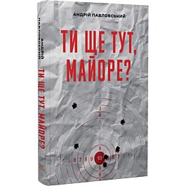 Ти ще тут, майоре?