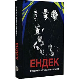Ендек