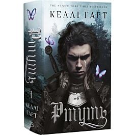 Ртуть. Книга 1 (Фейрі й алхімія)