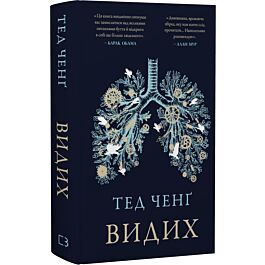 Видих
