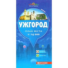 План міста. Ужгород. М-б 1:14 000