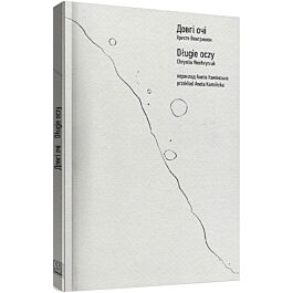 Довгі очі / Długie oczy