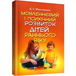 Здоров'я дитини в сучасному інформаційному середовищі