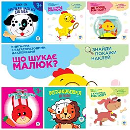 Збірка №28 із 6 книжок "Чомучка"