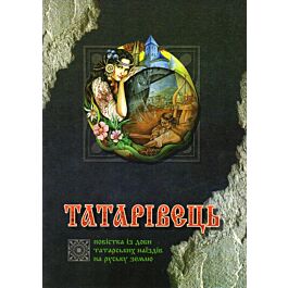 Татарівець