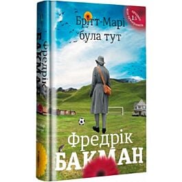 Брітт-Марі була тут