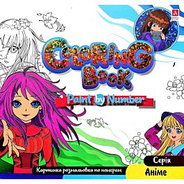 Картинка розмальовка по номерам Coloring Book "Аніме"