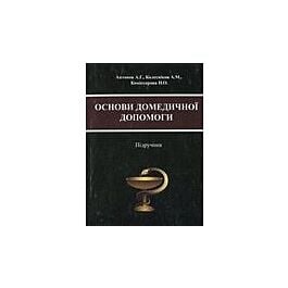 Основи домедичної допомоги