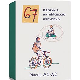 Картки з англійською лексикою G7. Рівень А1-А2 (Elementary,...