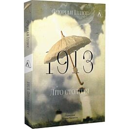 1913. Літо століття
