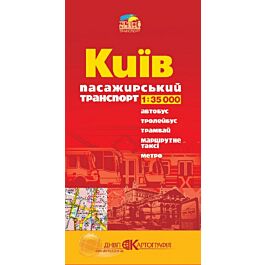 Київ. Пасажирський транспорт. М-б 1:35 000
